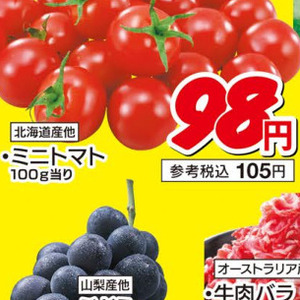 ミニトマト