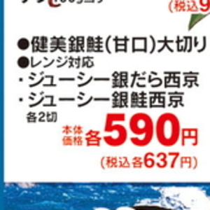 さけ（切り身）