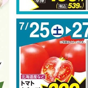 トマト