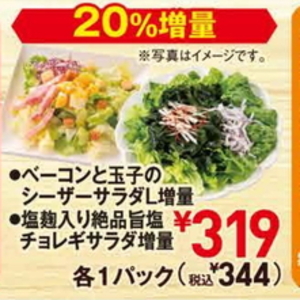 ベーコン