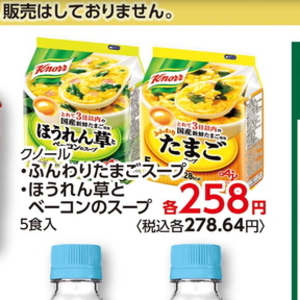 ベーコン