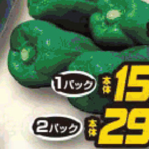 なす