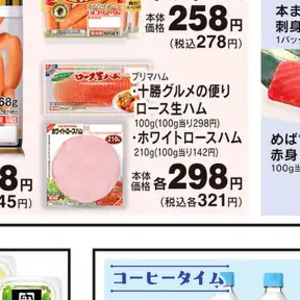 ハム