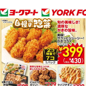牡蠣