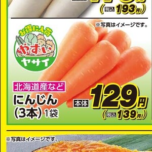にんじん