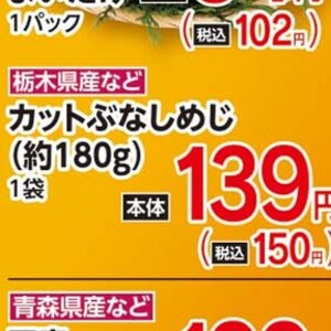 しめじ