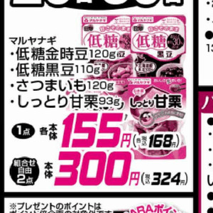 その他豆類