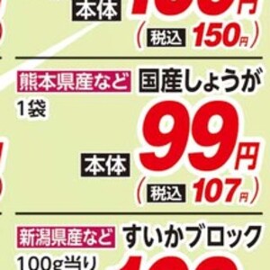 しょうが