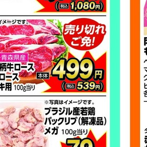 まぐろ中とろ
