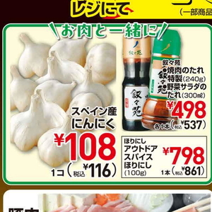 にんにく