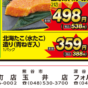 たこ（刺身）