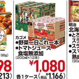トマト