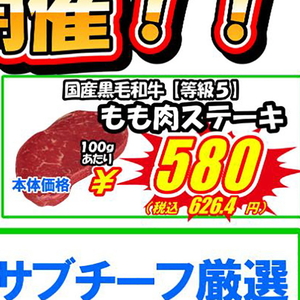 牛ステーキ用