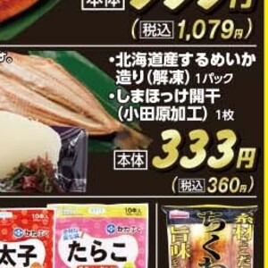 いか（刺身）