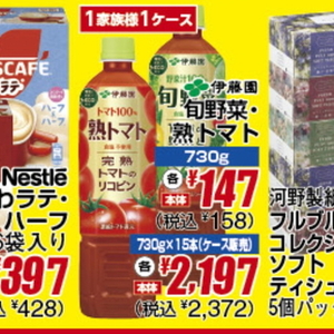 トマト
