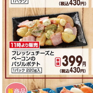 じゃがいも