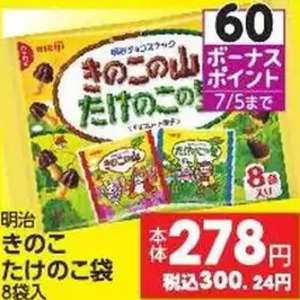 たけのこ