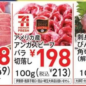 牛コマ・切落し