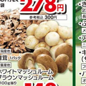 まいたけ