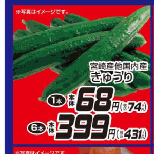 きゅうり