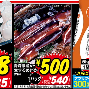 いか