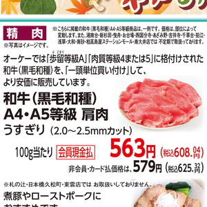 牛薄切り