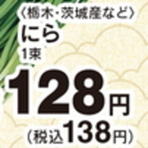 にら