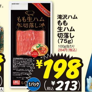 ハム
