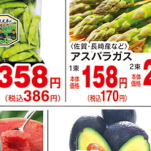 えだまめ