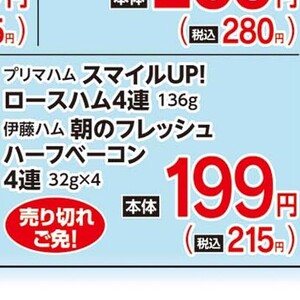 ベーコン