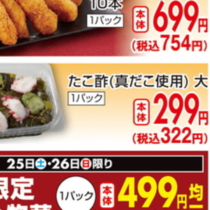 たこ（ボイル）