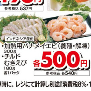 えび