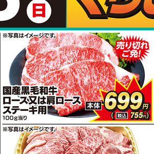牛ステーキ用