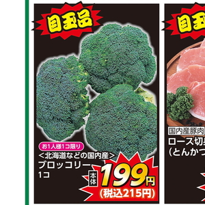 ブロッコリー