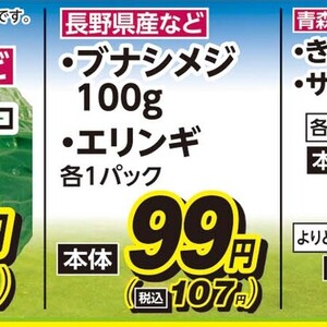 エリンギ