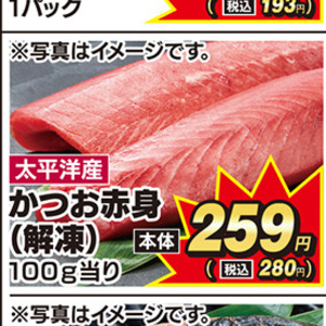 かつお