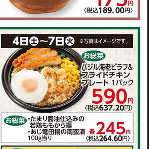 バジル