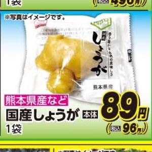 しょうが