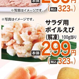 えび（むきえび）