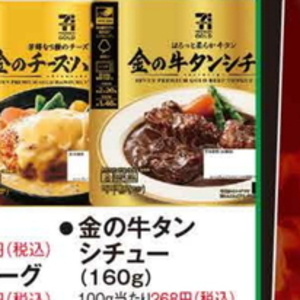 牛タン
