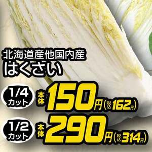 はくさい