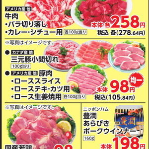 豚ロース厚切り