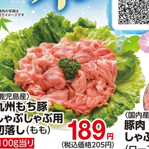 豚コマ・切落し