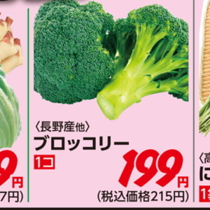 ブロッコリー