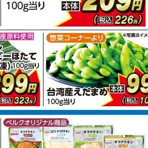 ほたて（ベビー）