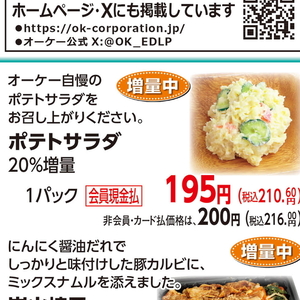 じゃがいも