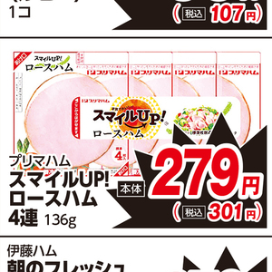ハム
