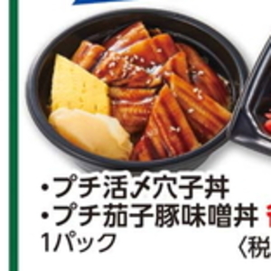 あなご
