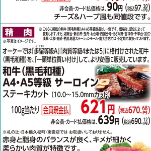 牛ステーキ用
