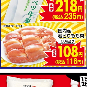 鶏もも